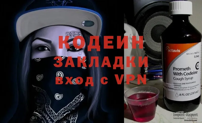 как найти закладки  Десногорск  Codein Purple Drank 