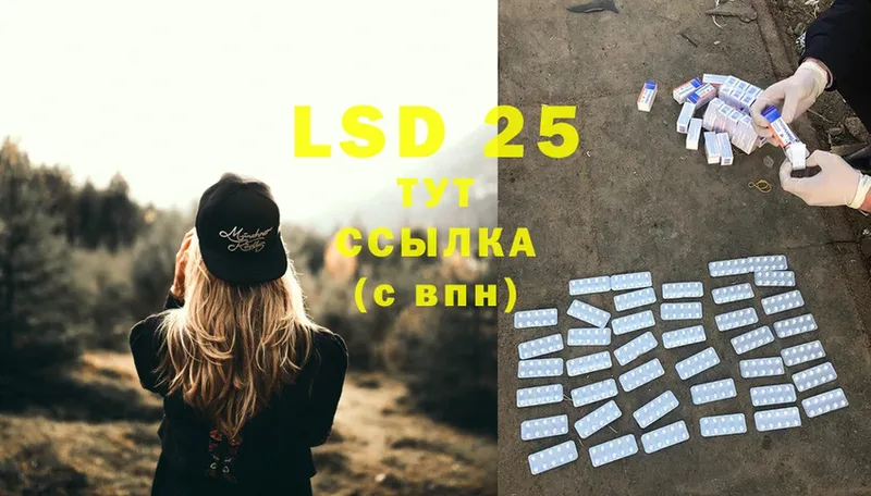 LSD-25 экстази ecstasy  kraken ССЫЛКА  Десногорск 